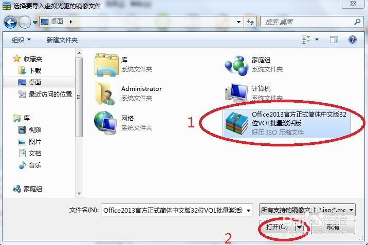 office2013(Microsoft office2013)免费安装