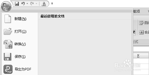 excel默认字号是几号