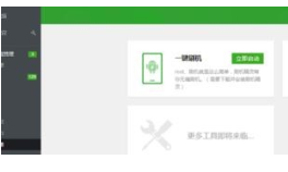 华为手机怎样获得root权限