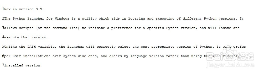 Python中的启动器是什么