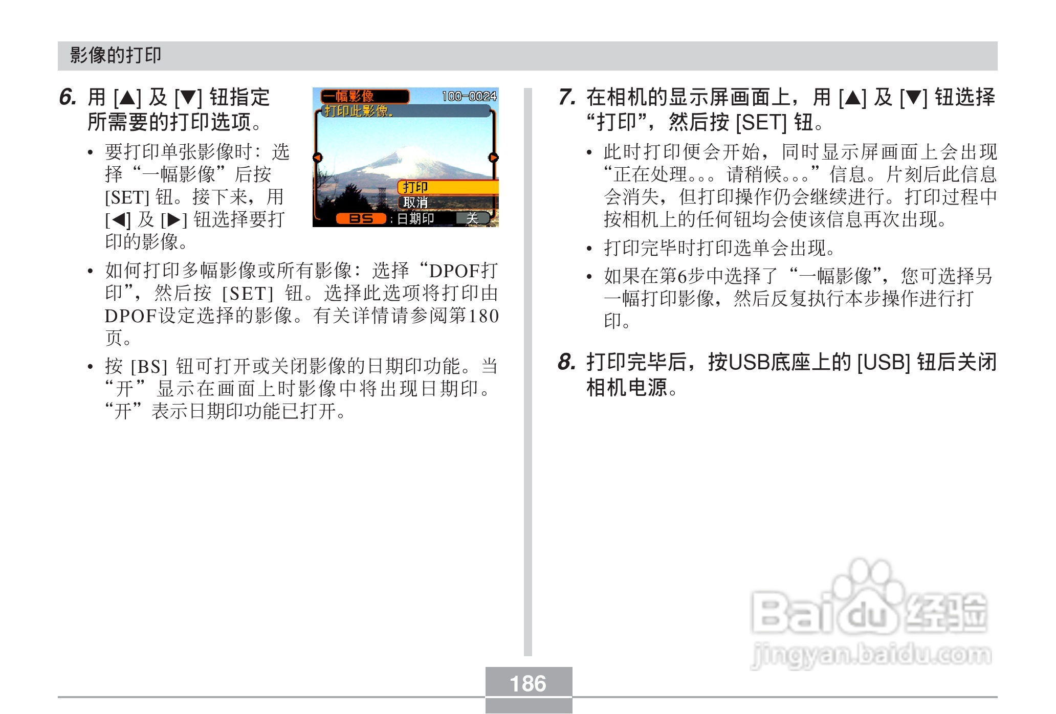 卡西欧 EX-Z60DX数码相机说明书:[19]