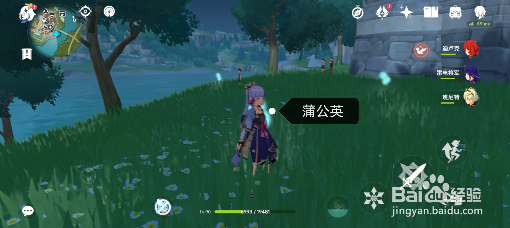 《原神》蒙德特产拍照位置推荐