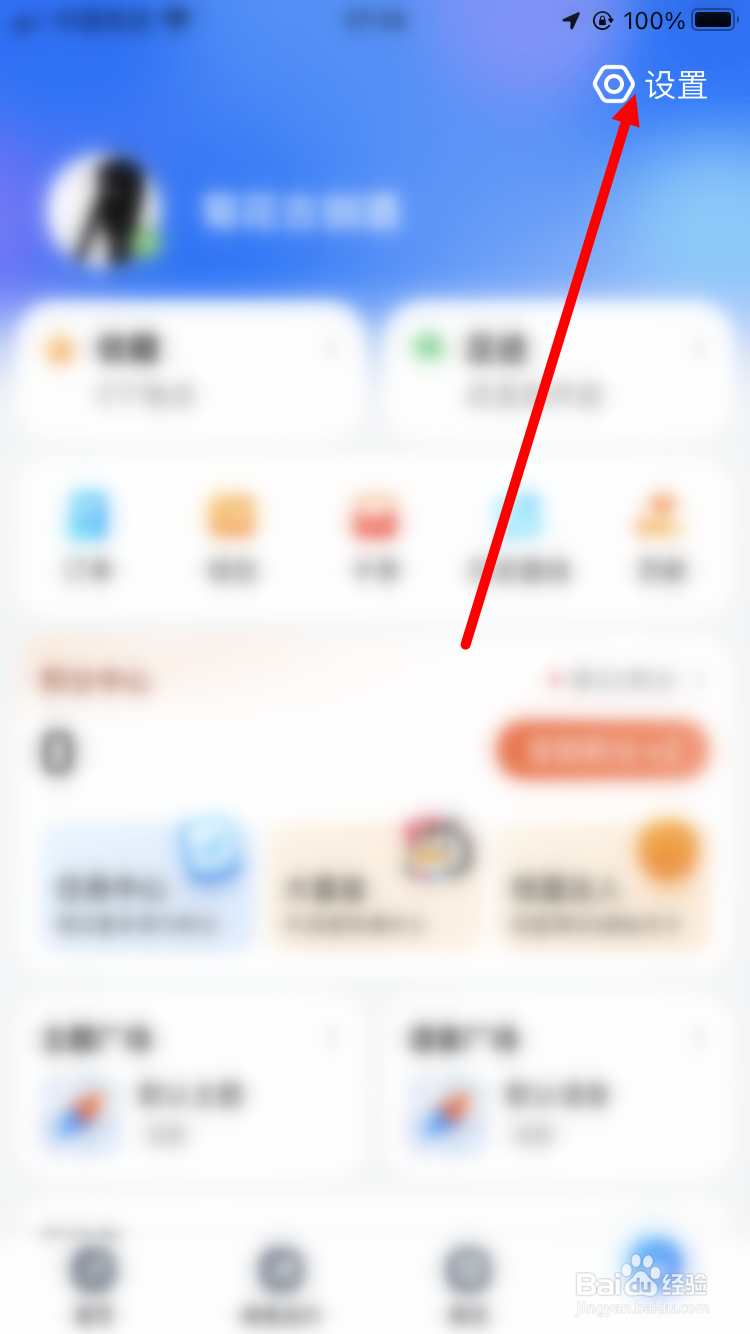 腾讯地图如何绑定qq账号