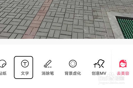 怎样用美图秀秀软件在图片上添加文字