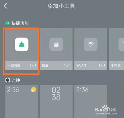 红米k50pro怎么设置桌面小组件