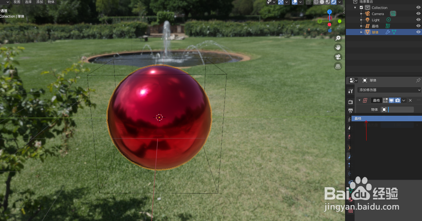 在blender2.9如何使用Lattice制作变形动画效果