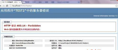 win7iis7部署网站启用或禁用目录浏览
