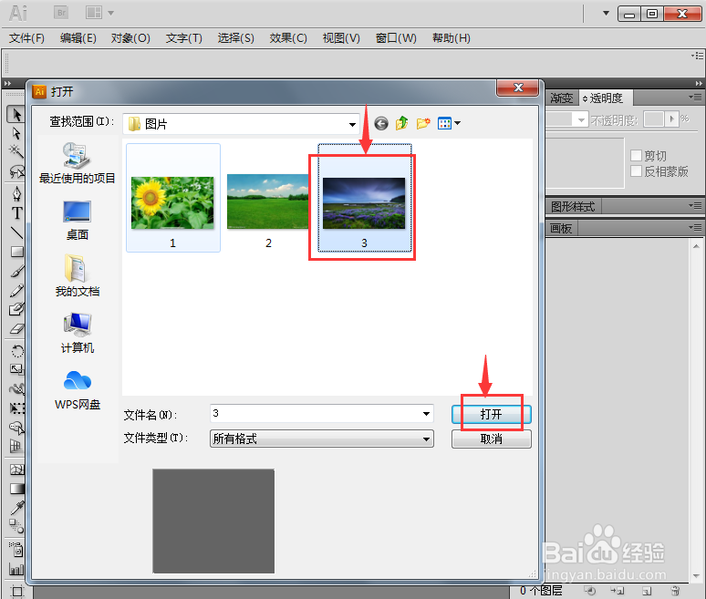 在AI中给文字添加凸出和斜角样式
