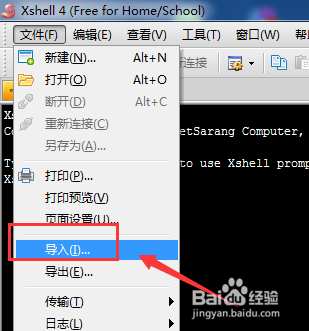 xshell如何备份导出配置\xshell怎么导入配置