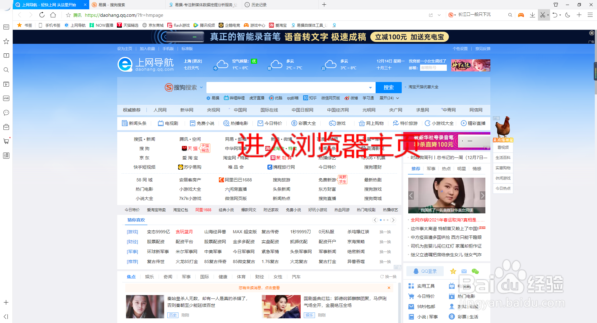 如何清理PC版QQ浏览器的历史记录?