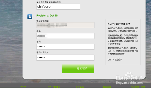 .TK域名注册教程