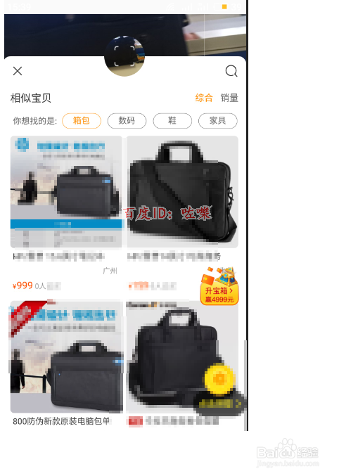 如何用手机淘宝扫一扫识别垃圾分类