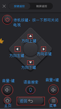 如何把手机变身成为遥控器（适用于智能电视）