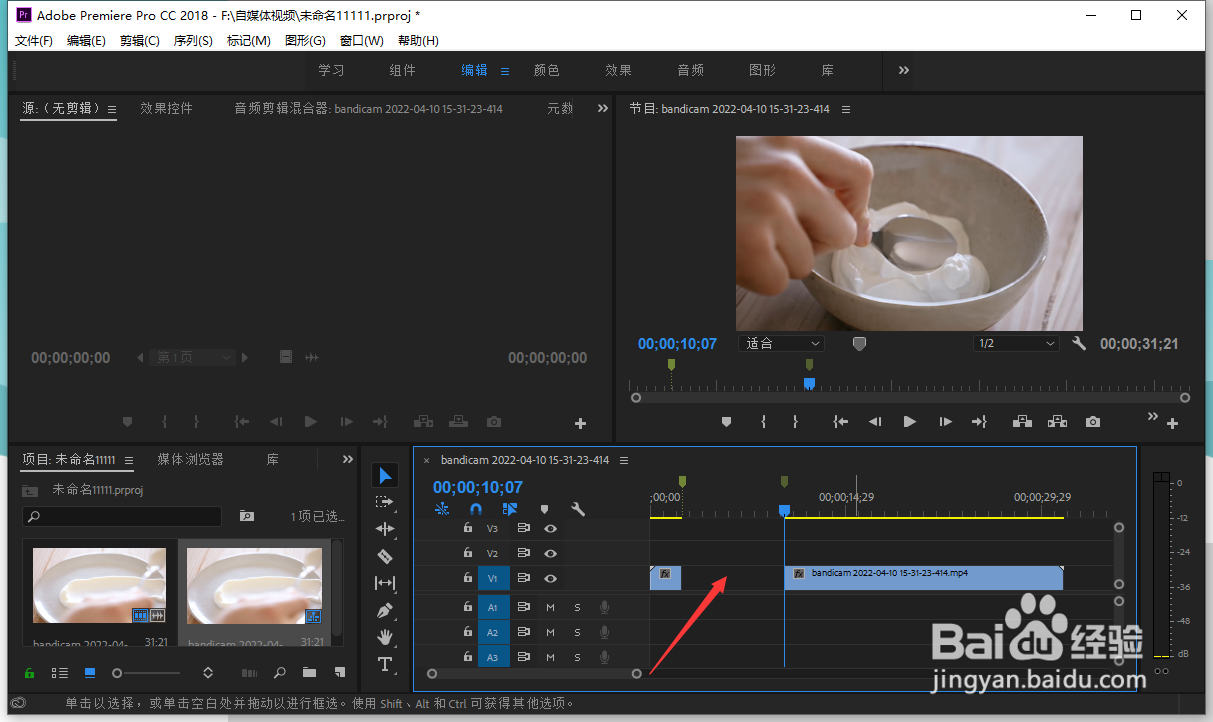 Premiere怎么裁剪视频
