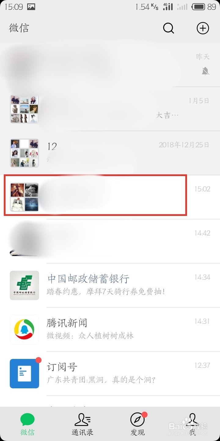 怎么找微信群里以前发过的图片