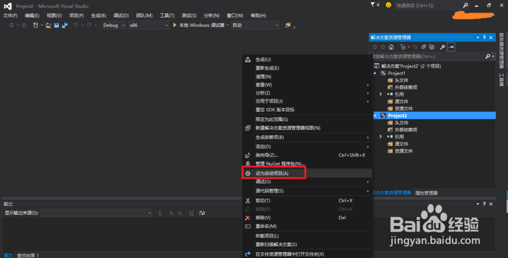 VisualStudio/VS 同一窗口多项目