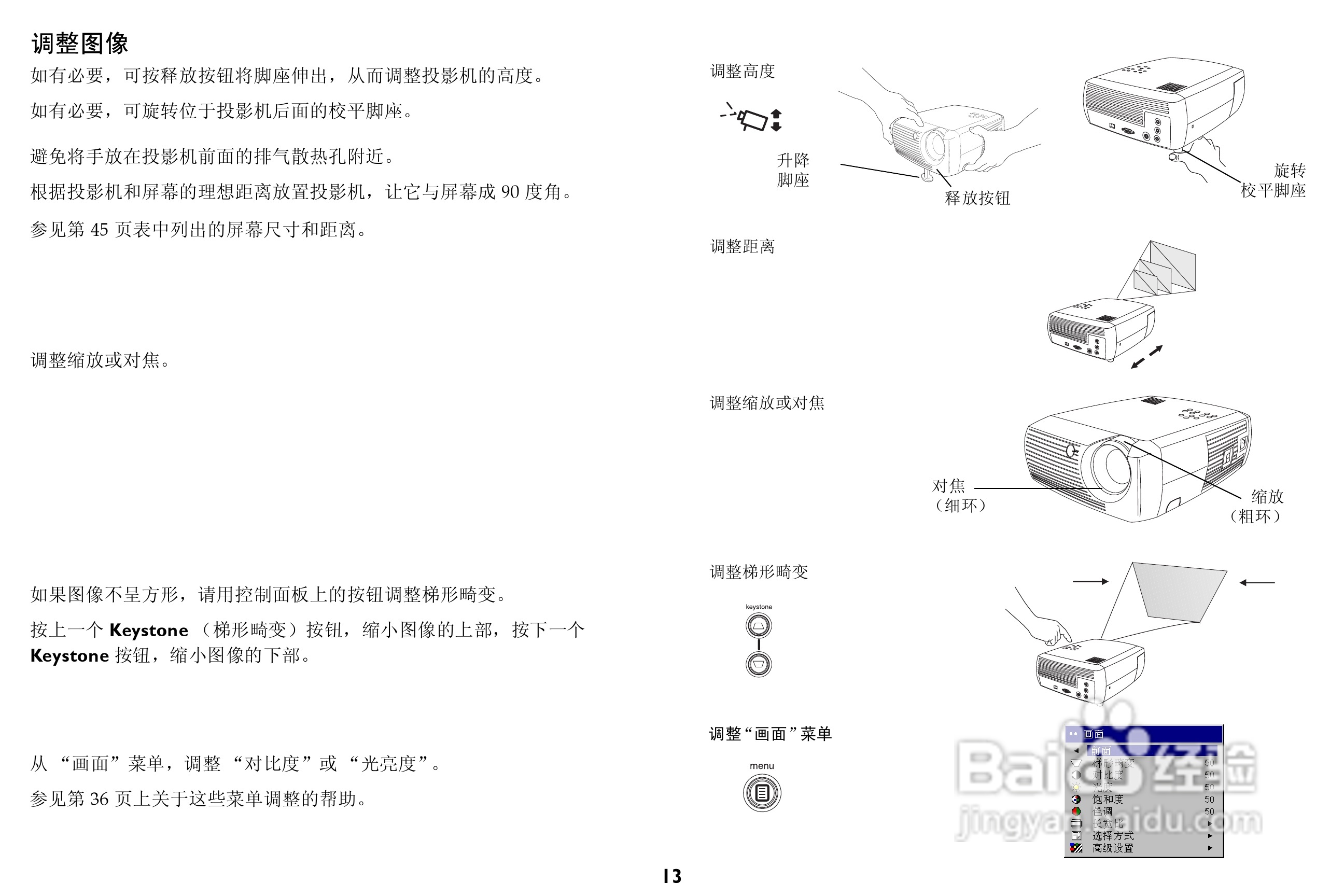 富可视 X1A投影机说明书:[2]