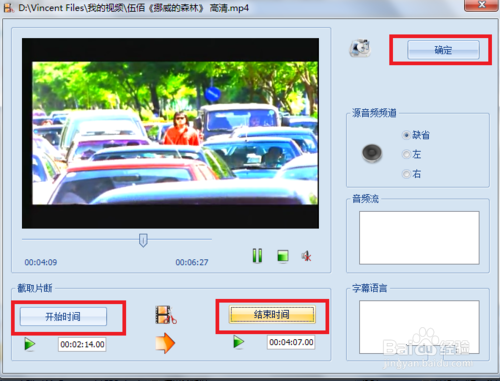 教你怎样提取视频中的声音文件