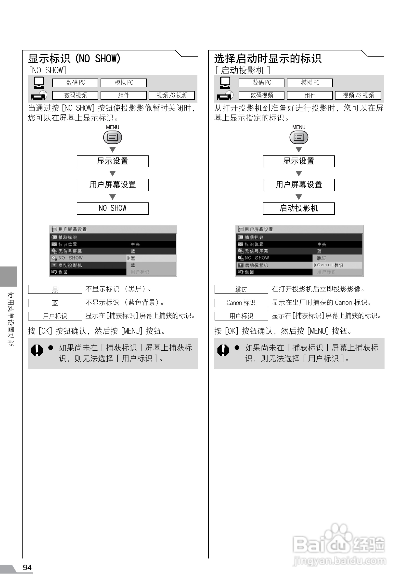 佳能SX6投影仪使用说明书:[10]