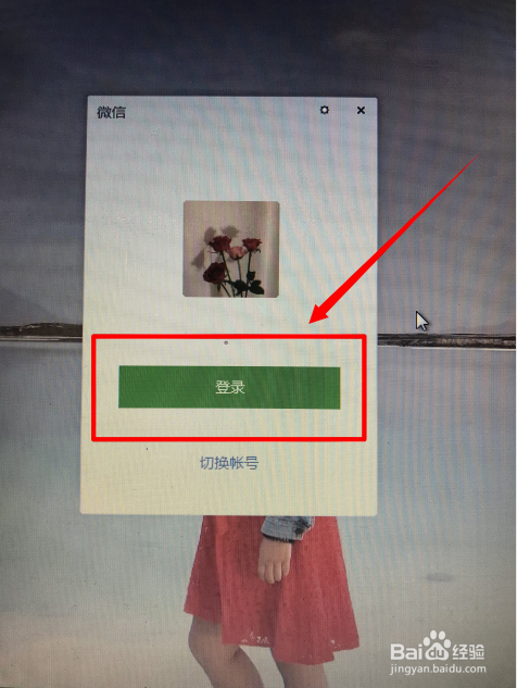 微信聊天记录怎么进行电脑同步