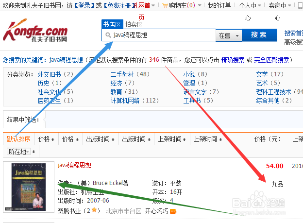 哪些网站能够买书籍