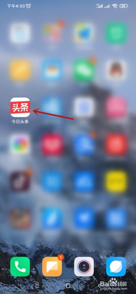 今日头条如何开启改善搜索和浏览体验？