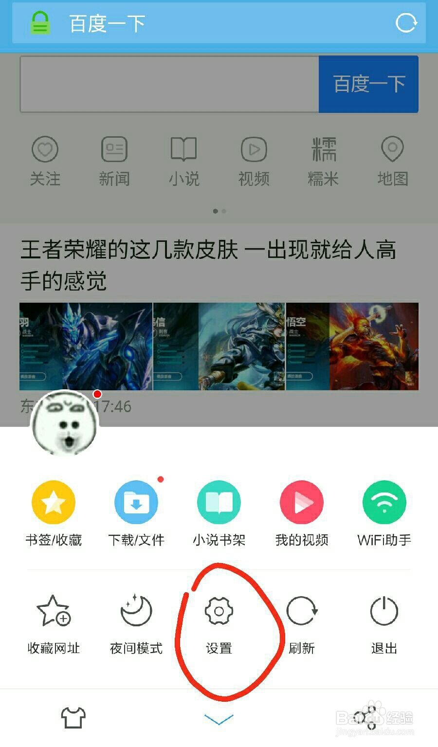 手机电脑版浏览器