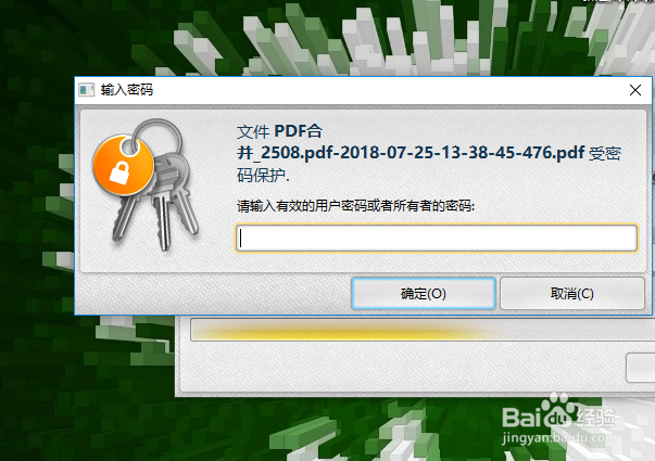 如何对PDF文件进行加密