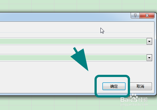 Excel怎么筛选出自己想要的内容