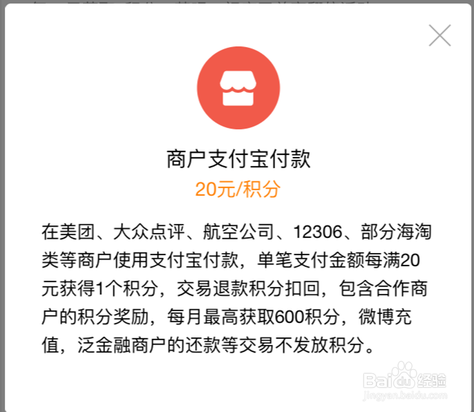 支付宝钻石会员怎么弄