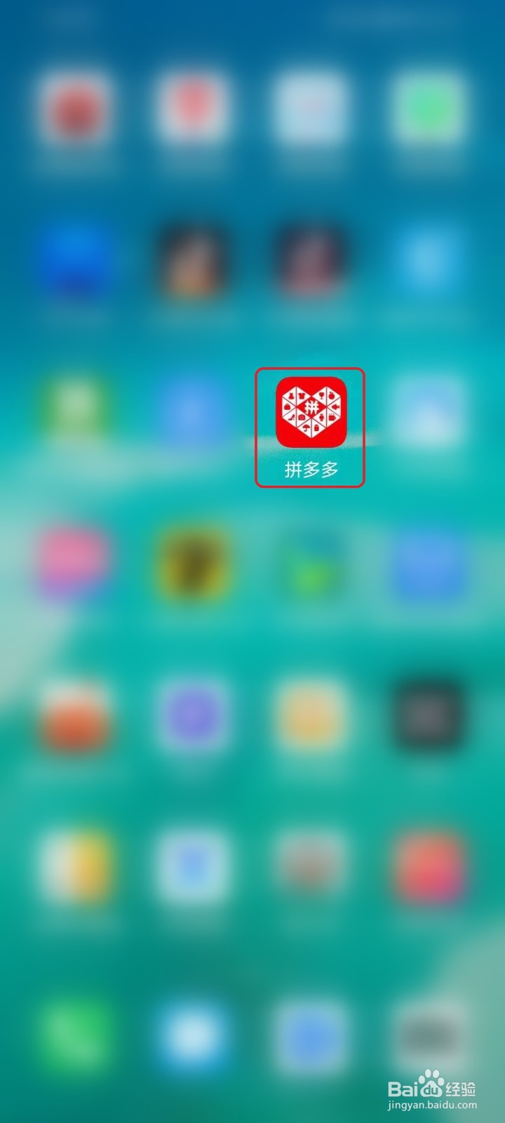 拼多多怎样让拼友看不到自己的购买历史记录