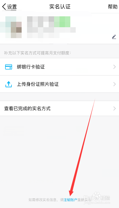 如何注销QQ钱包账户