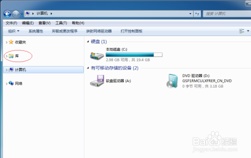 Windows 7新建用户文件桌面快捷方式