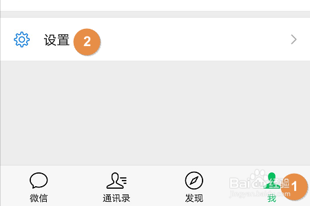 如何修改微信登录密码