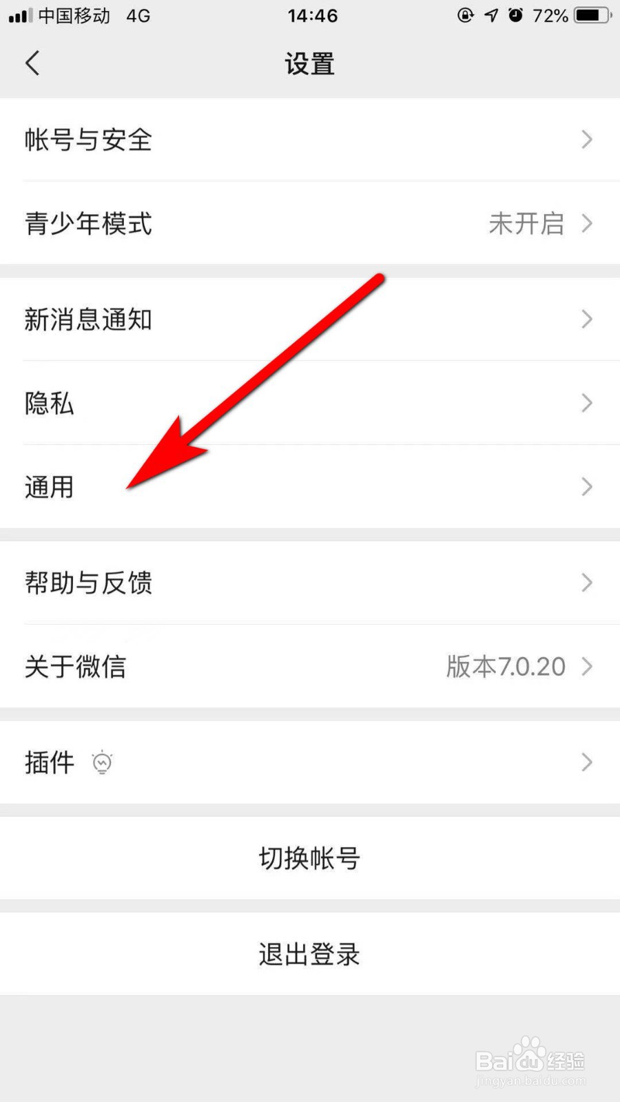 微信怎么清理缓存
