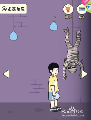 如何无视绷带人