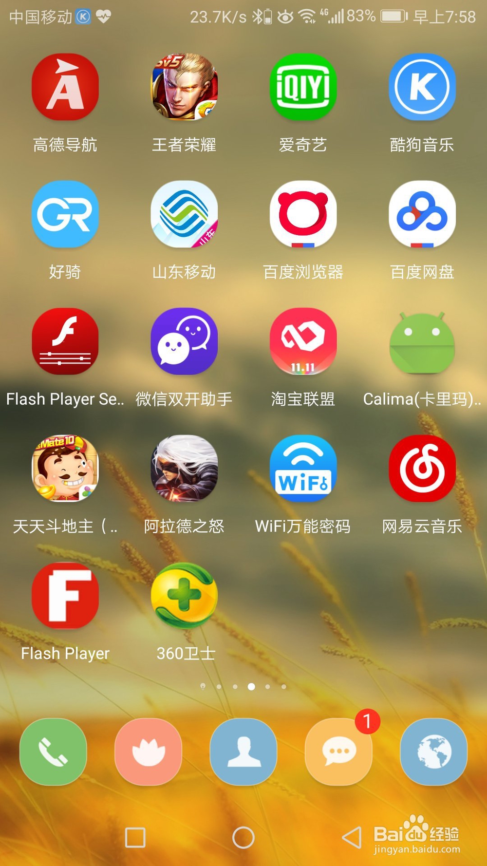 怎么关闭360悬浮窗口