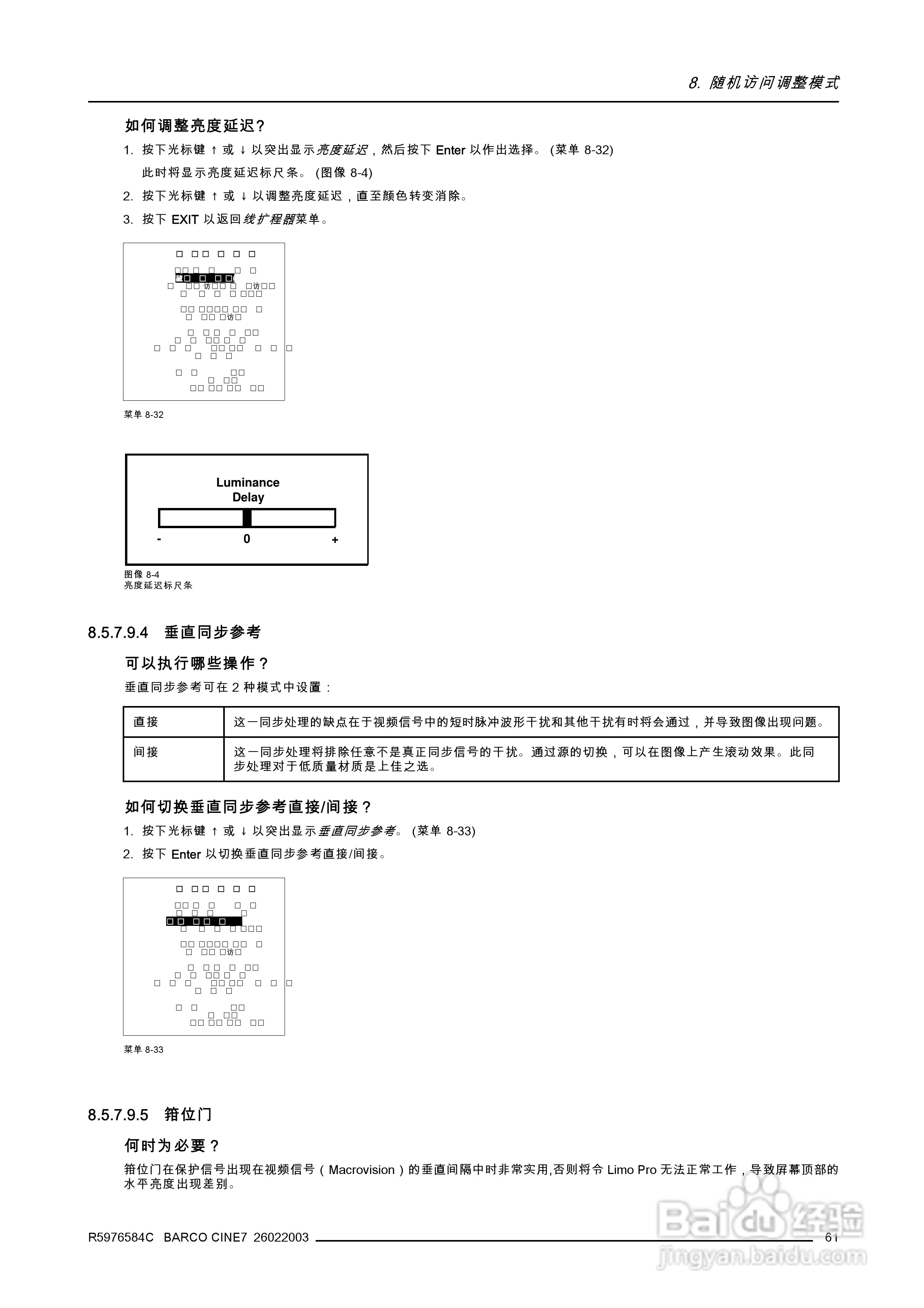 Barco巴可 Cine 7投影机说明书:[7]