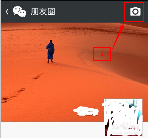 微信朋友圈如何只发纯文字