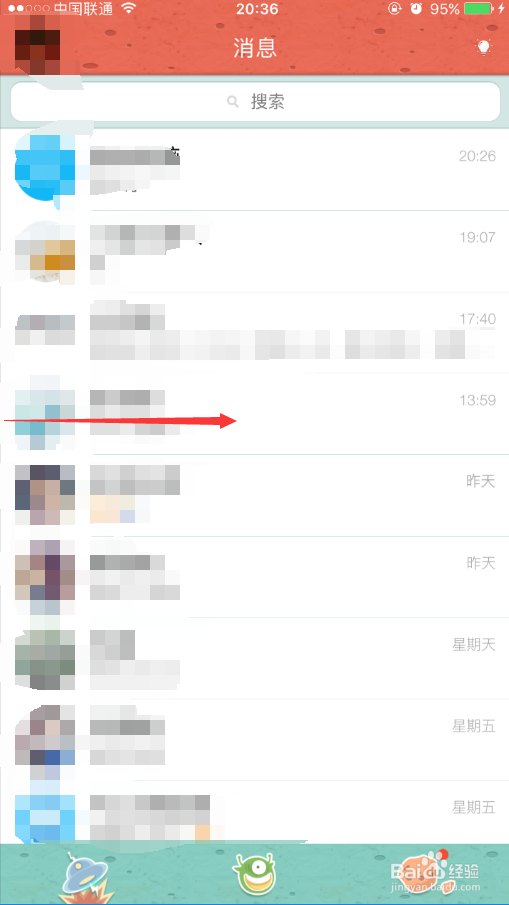 怎么打开手机QQ聊天斗图功能