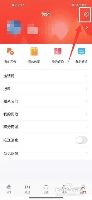 岳阳日报任何设置移动网络不加载图片