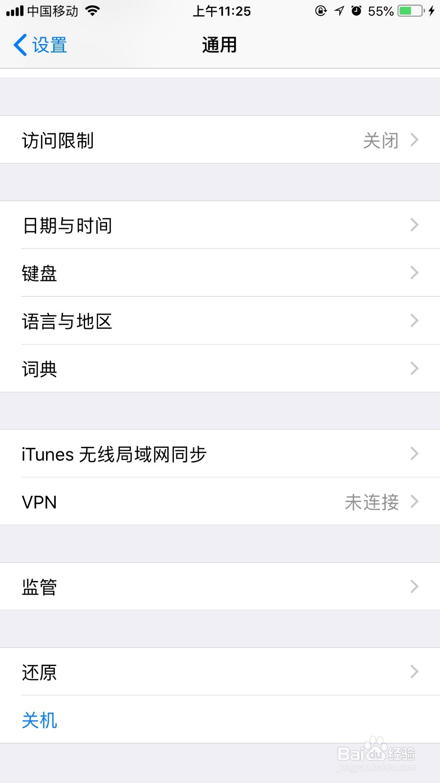 iphone突然显示无服务怎么办