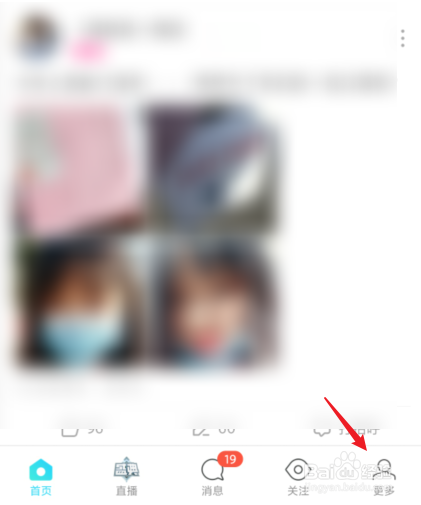 陌陌怎么屏蔽手机联系人