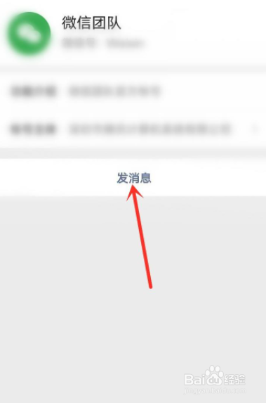 微信怎么查看注册时间