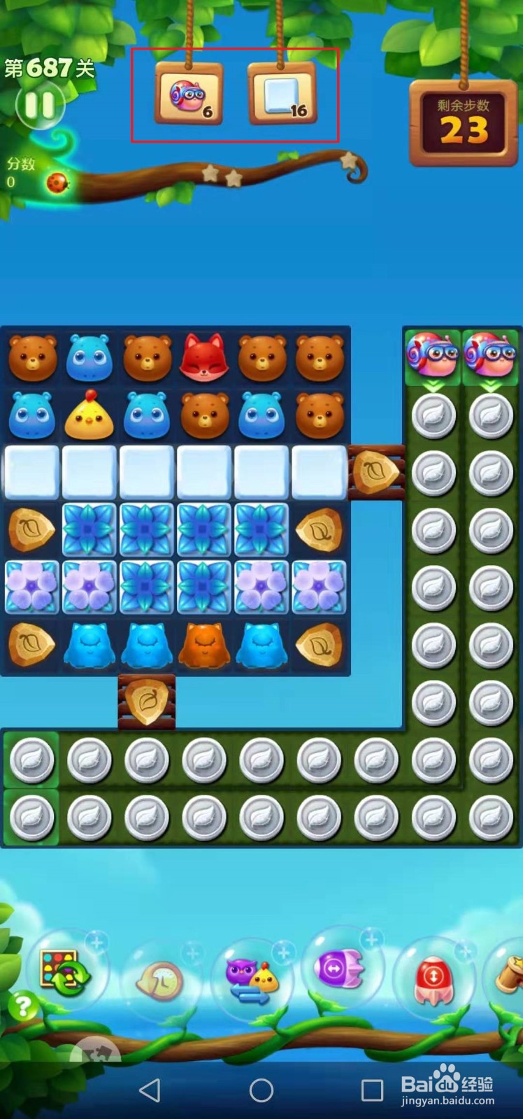开心消消乐687关通关技巧