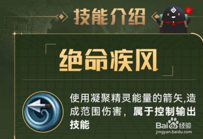 黑色沙漠手游游侠是什么技能