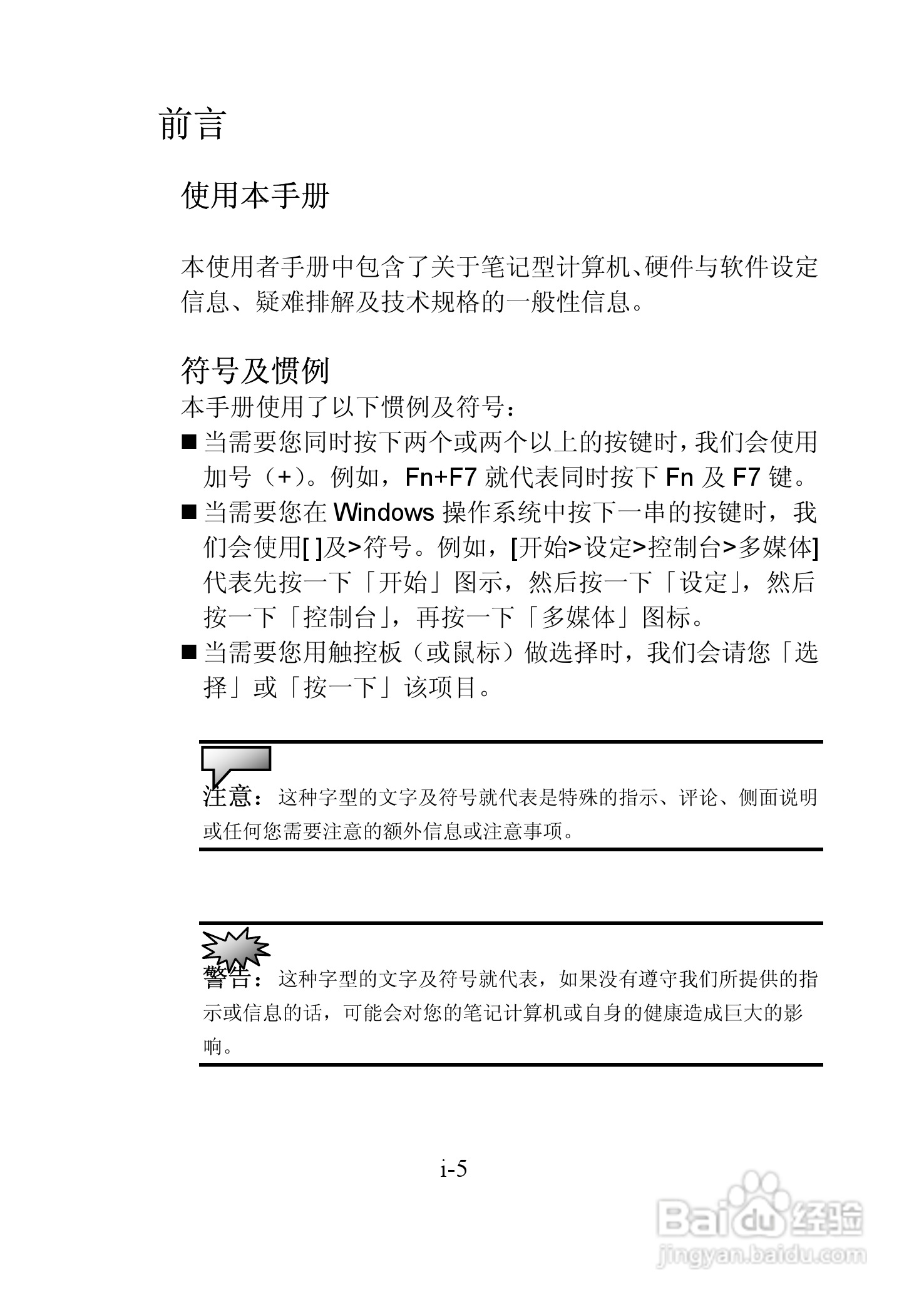 神舟优雅Q310Y笔记本电脑使用说明书:[1]