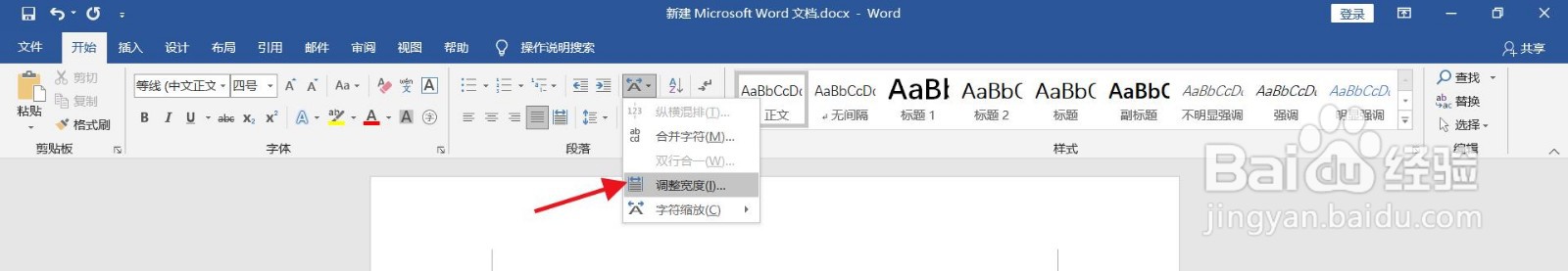 word文字快速对齐