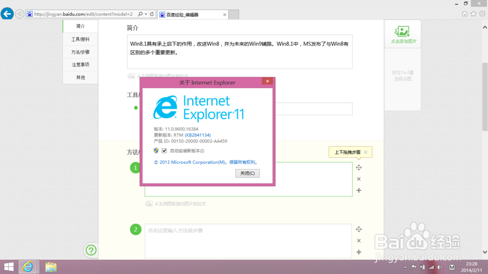 Win8使用技巧：[4]Win8.1有哪些改进