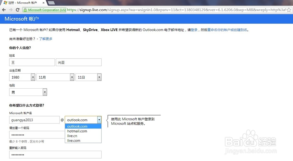 WP8/WP7手机怎么注册微软Live ID账号？